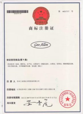 geo-allen-certificate1
